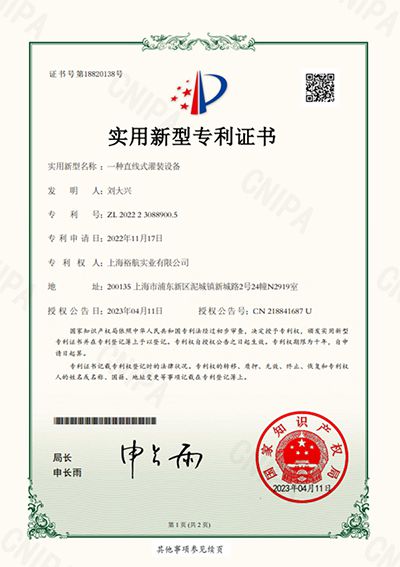 Certificado de patente de modelo de utilidad - Un equipo de llenado en línea